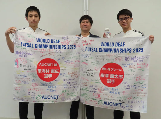 オークネットグループ社員 東海林 直広選手・宗澤 麟太郎選手「デフフットサルワールドカップ2025」の出場メンバーに選出
