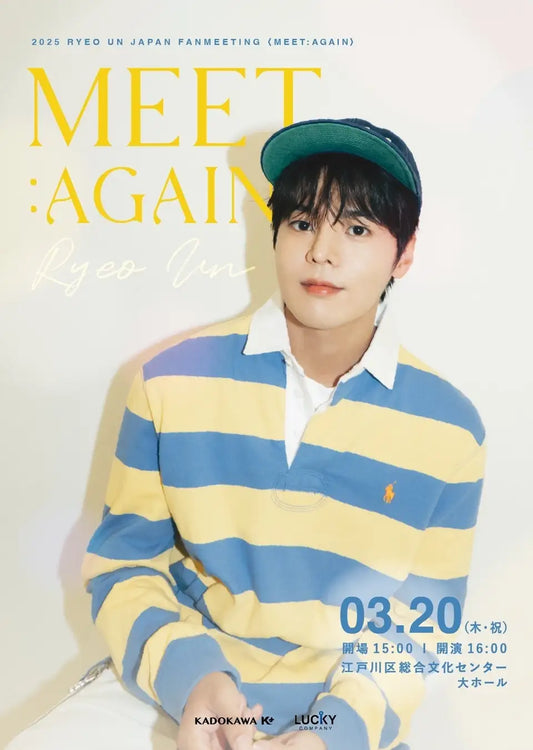 要注目!韓国のライジングスター俳優リョウンが3/20(木・祝)に来日ファンミーティング開催決定!