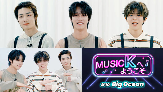 新たな推しに会いに行こう!K-POPファン必見のバラエティ『Music Kへようこそ!』“Big Ocean編”がPrime VideoのK-POP専門チャンネル「Music K」にて配信開始!