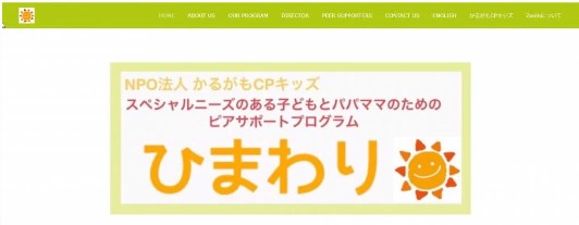 わが子が脳性まひと知り闇の中にいるママたちが笑顔に ピアサポートの力とは 障害のある子と生きる家族が伝えたいこと