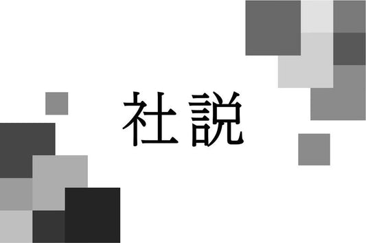 デフリンピック ろう者への理解深めたい