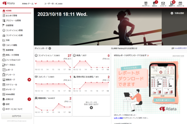 デフバレーボール男子日本代表チームにも導入 コンディショニングノート「Atleta(アトレータ)」