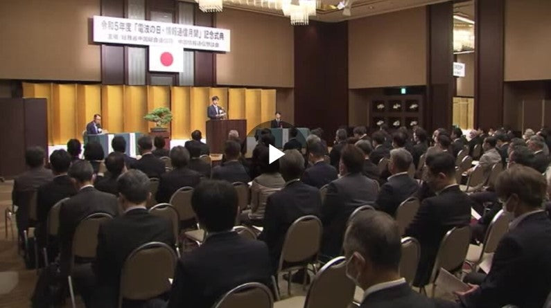 電波の日 手話放送で貢献したテレビ局など表彰 中国総合通信局
