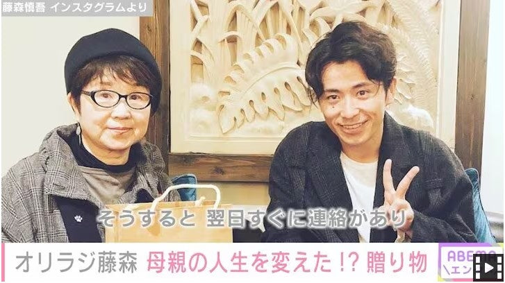 オリラジ藤森慎吾、耳が遠くなった母親に強引に補聴器をプレゼント「ほっこりします」「泣きました」と絶賛の声