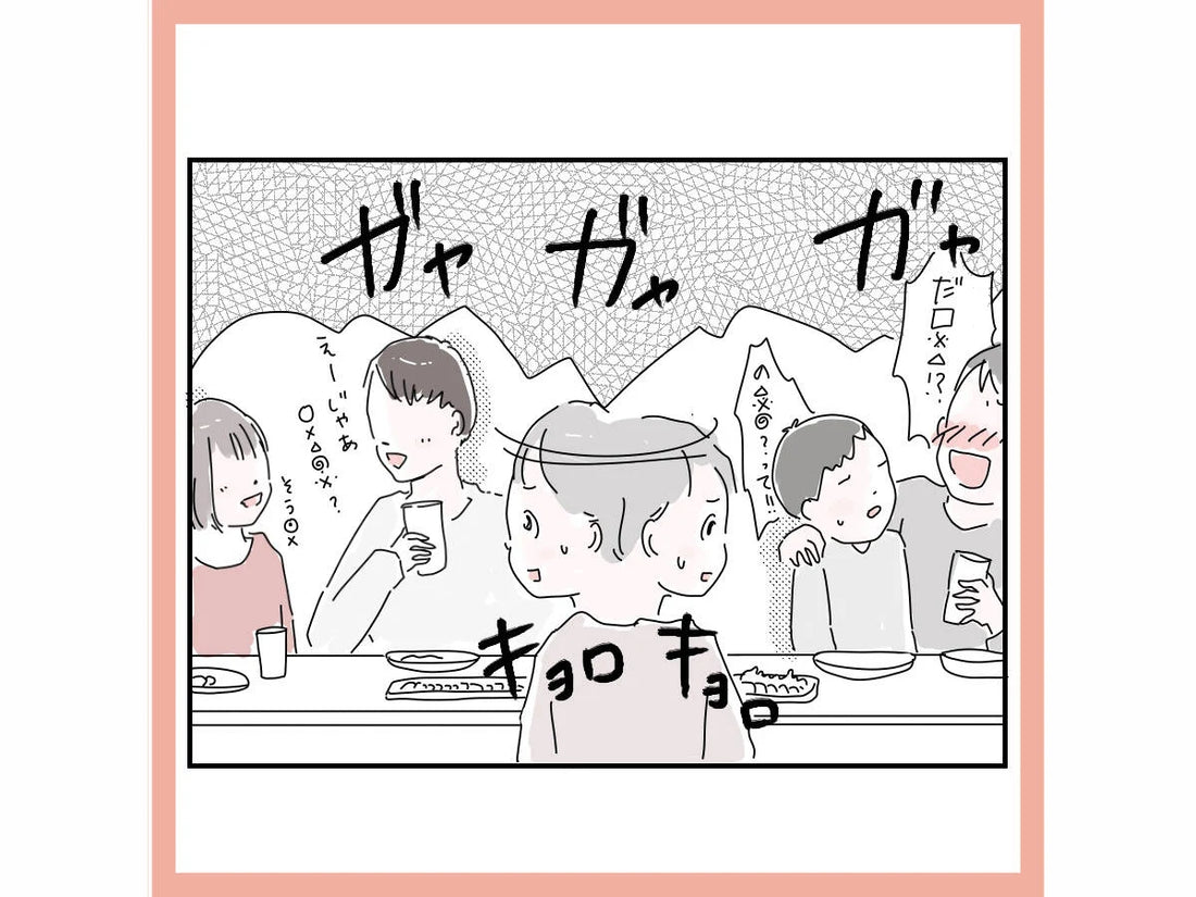 18歳、私だけ会話に入れない……。【マンガ 聴覚情報処理障害を知っていますか? 第2話】