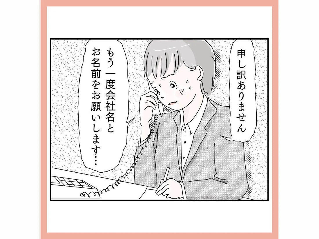 こんな簡単な仕事が、私にはできないの?【聴覚情報処理障害を知っていますか? 第3話】