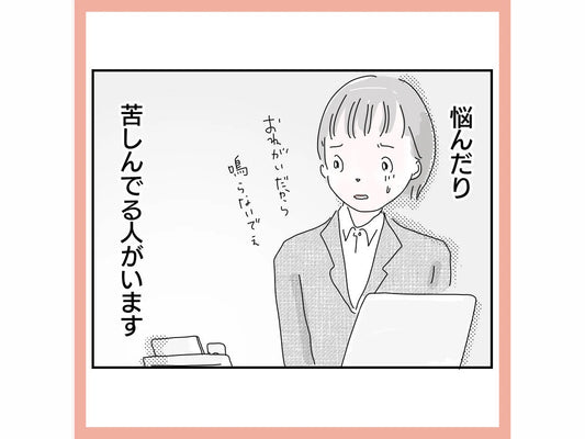 この障害への理解が進めば、救われる人がいる【聴覚情報処理障害を知っていますか? 第6話】