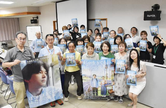 聴覚障害 共生へ理解を 県協会、映画PRに奔走