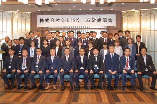 街のでんきやさんにも迫る「2025年問題」とは? 地域電器専門店「S-LINKグループ」方針発表会レポート