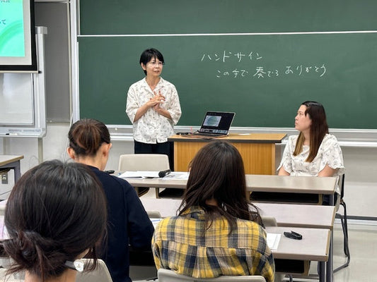 『コーダとして生きてきたライフストーリー 卒業生の幸喜さん語る』障害・認知症の理解