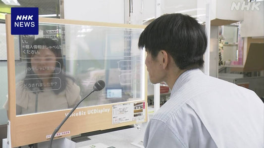 東京デフリンピック開幕まで3か月 “おもてなし”取り組み進む
