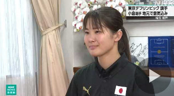 東京デフリンピック 日本選手団の旗手が地元で意気込み 埼玉