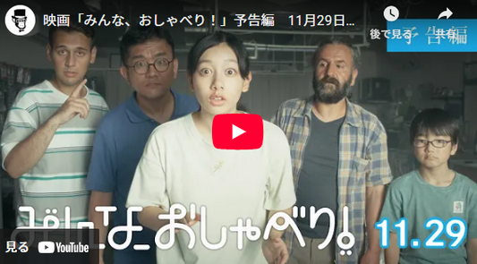 日本手話とクルド語が衝突、CODAの河合健が監督した「みんな、おしゃべり!」予告解禁