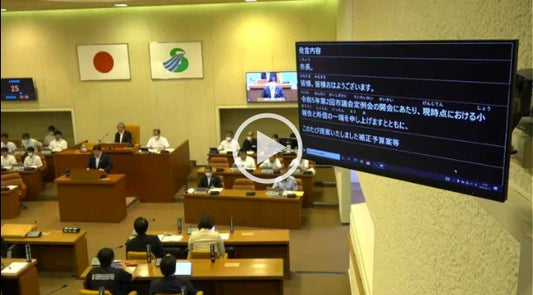 薩摩川内市議会で字幕システム運用開始 市町村初「開かれた議会築く」 鹿児島県
