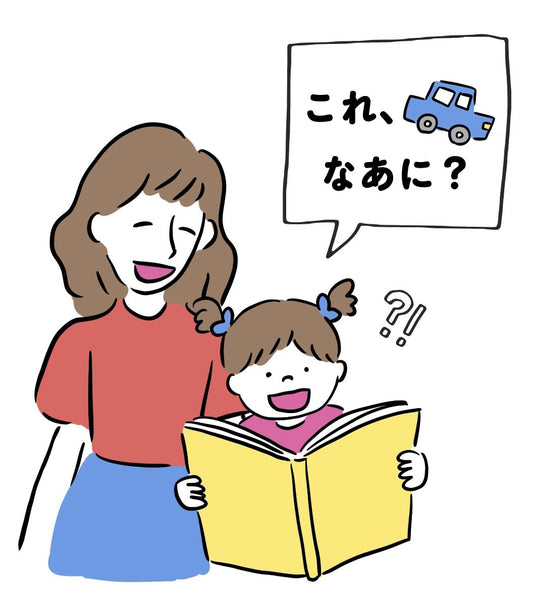 「あれはなあに?」「これはなあに?」子どものことばの成長期〝なになに期〟にどうかかわるのが正解?【言語聴覚士・奈々先生に聞いた】