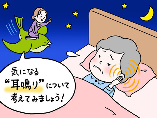65才以上の3割以上が悩む《耳鳴り》原因や対処法、耳鳴りを併発する危険な病気を医師が解説【専門家が教える難聴対策Vol.22】