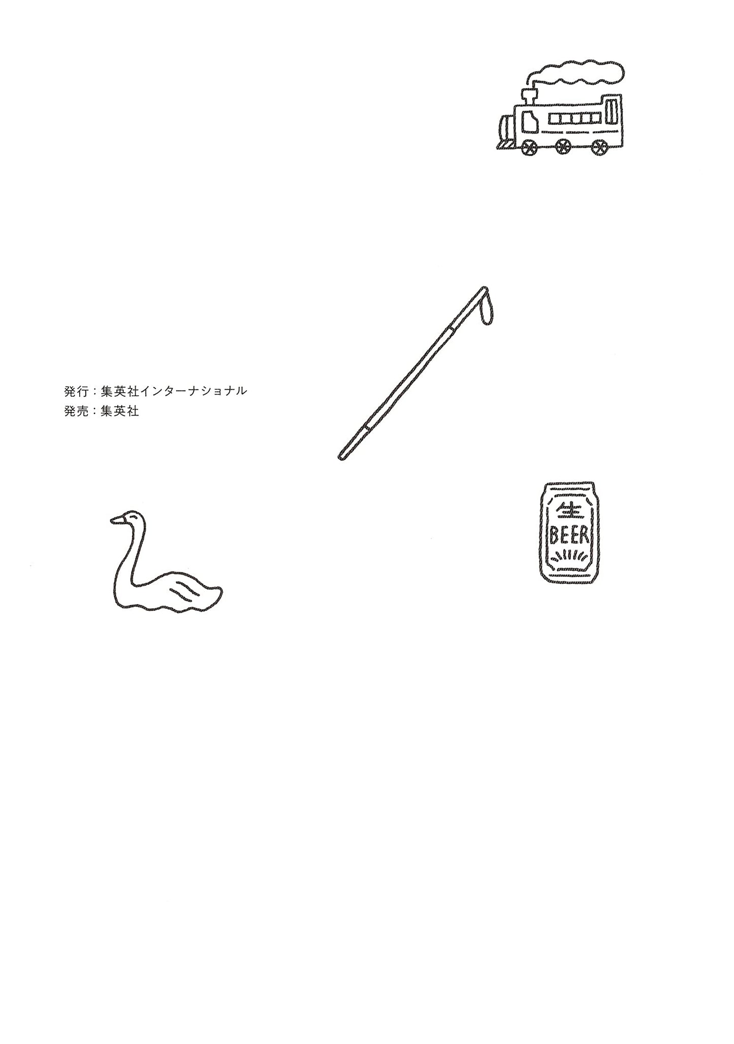 目の見えない白鳥さんとアートを見にいく