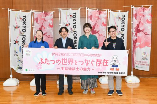 デフリンピックを支え、ふたつの世界をつなぐ「手話通訳士」の魅力