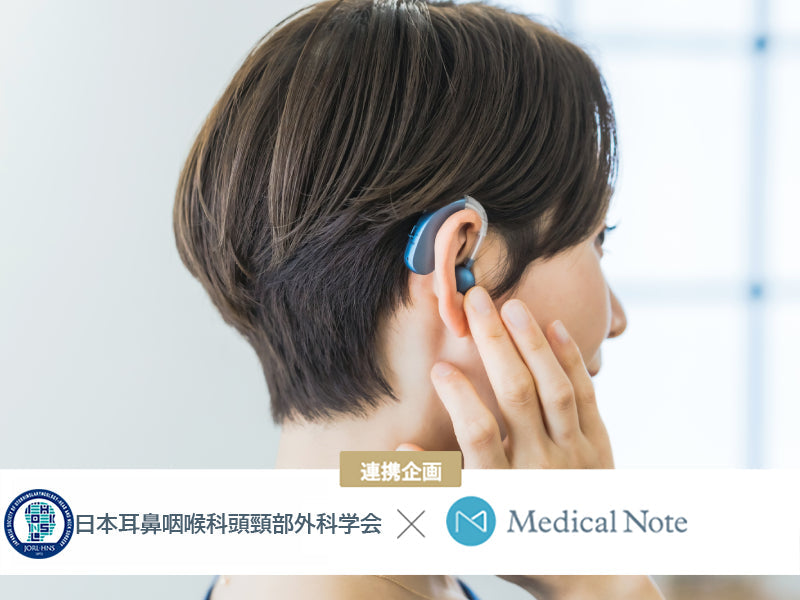 "普通"の補聴器が使えない患者さんにも聞こえの回復をもたらした「世紀の発見」とは