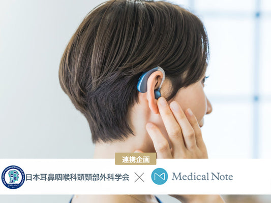 "普通"の補聴器が使えない患者さんにも聞こえの回復をもたらした「世紀の発見」とは