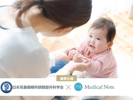 ことばの発達にも影響する子どもの難聴　　 早期発見に必要なこと(チェック表付き)