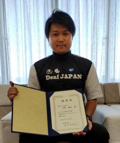 西東京市民の川野健太さんが東京都のパラアスリートに認定されました