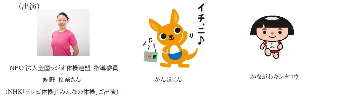 「東京2025デフリンピック直前イベント＆壮行会inかながわ」を開催します！～応援しよう、デフリンピック！スポーツでつながろう！～