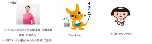 「東京2025デフリンピック直前イベント＆壮行会inかながわ」を開催します！～応援しよう、デフリンピック！スポーツでつながろう！～