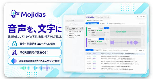 Mojidas_TOP説明画像KV