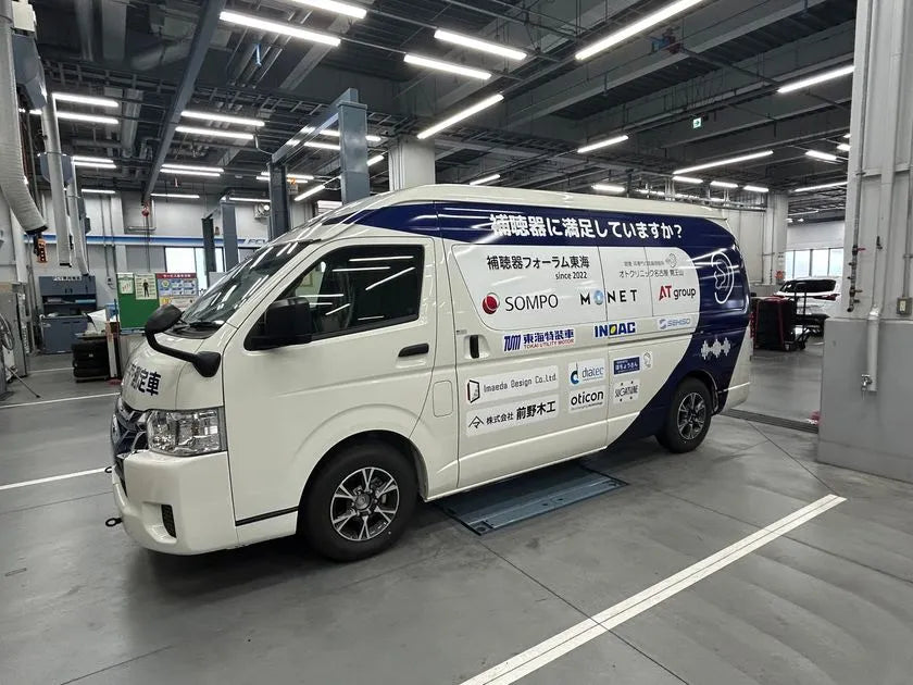 補聴器フォーラム東海ら「ほちょうきカー」