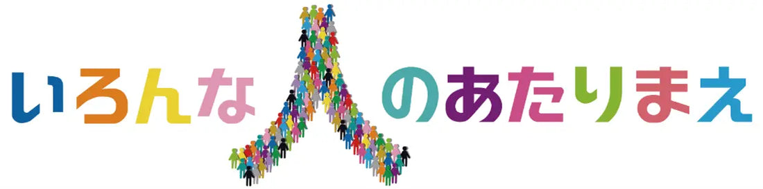 中学生が創り上げる「共生社会」体験型イベント　第2回「原リンピック（HARALYMPIC）」開催決定！