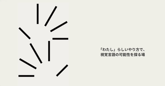 手話や視覚言語を起点としたワーキングプレイス「5005」株式会社5005の設立・レンタルスペース事業開始のお知らせ