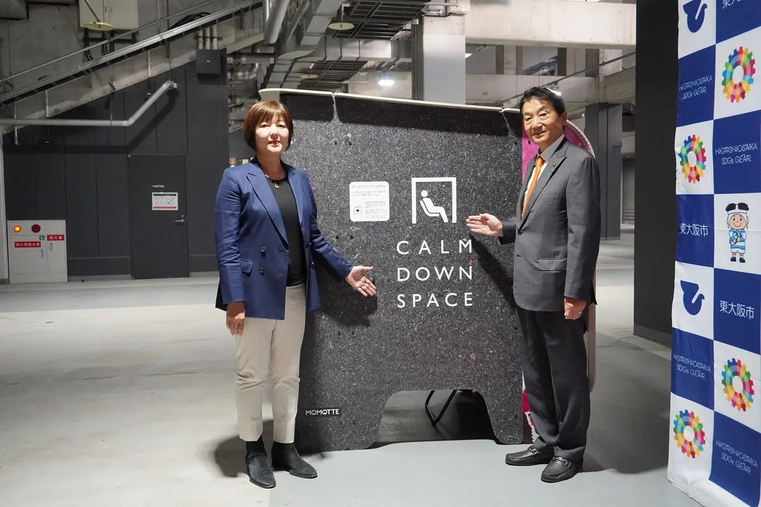 ディエスジャパンが東大阪市花園ラグビー場にアート付きカームダウンスペースを寄贈 ～東大阪市の施設では初導入　誰もがスポーツにアクセスできるまちづくりを推進～