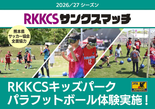 バナー「RKKCSサンクスマッチ」