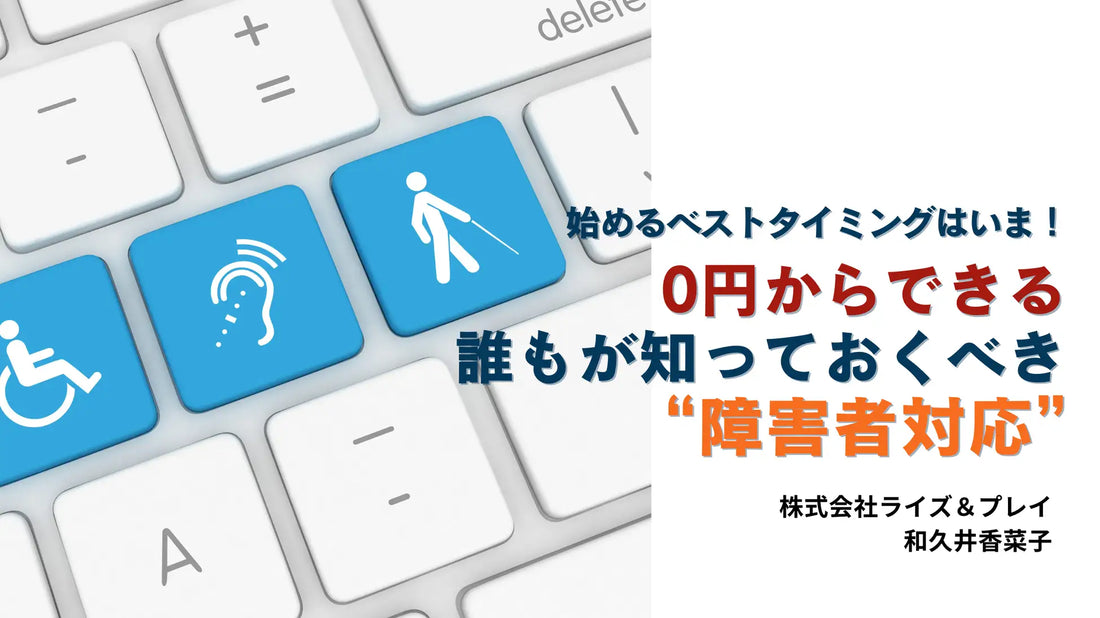 謎解きで学ぶダイバーシティ研修「DEIの基本」　2月1日（土）10時半から70seeds門前仲町にて開催