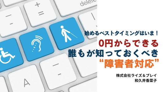 謎解きで学ぶダイバーシティ研修「DEIの基本」　2月1日（土）10時半から70seeds門前仲町にて開催