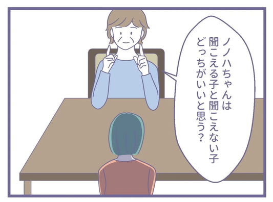 漫画の一コマ