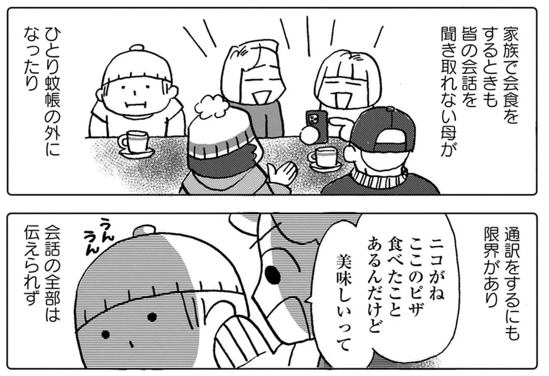 エッセイ漫画『母の遺品整理で学んだ人生を軽くする方法』（竹書房）の1ページ