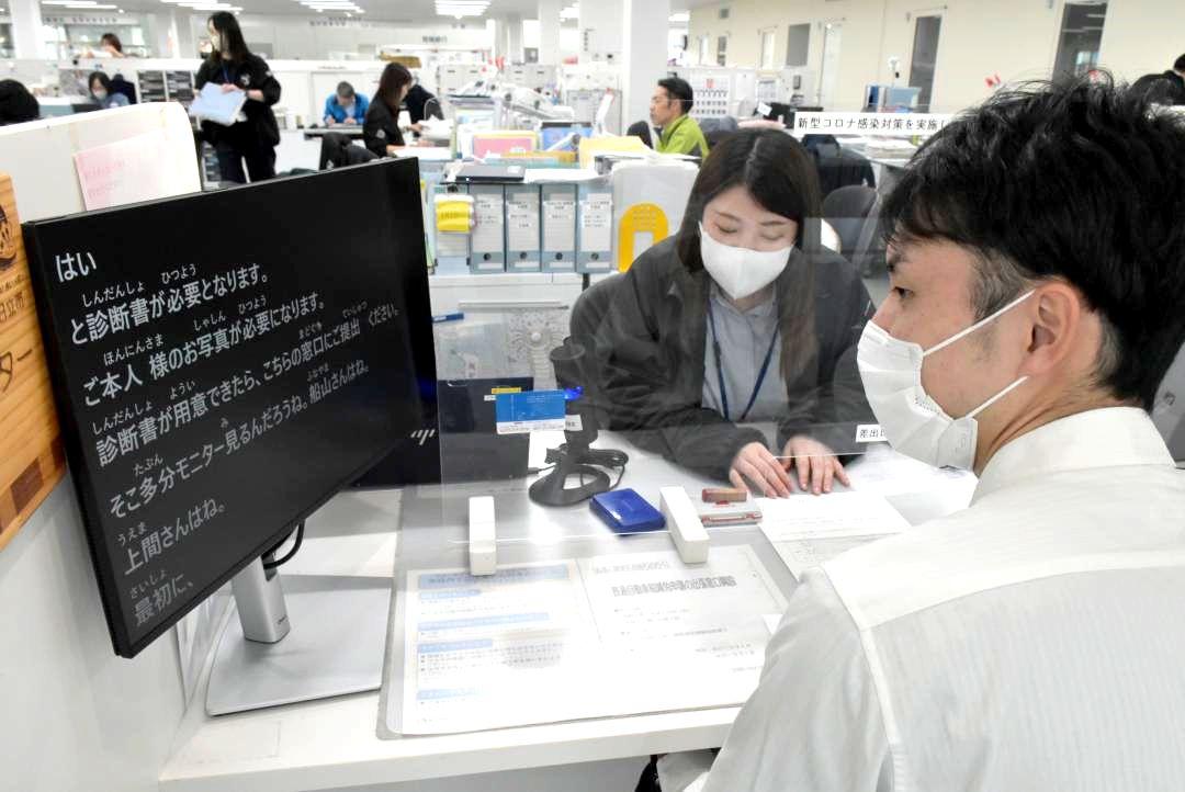 日立市役所窓口　音声文字化サービス開始　耳の不自由な人に利便　茨城