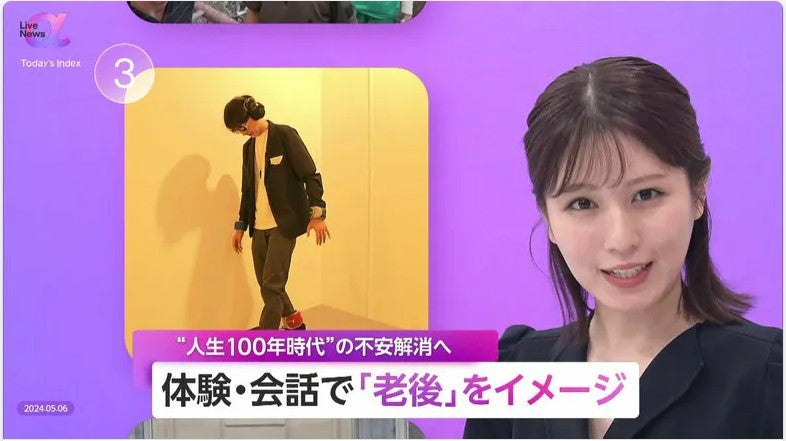 「老後」を体験して共感　若い世代“老い”のイメージ再定義イベント　高齢への理解は生産性向上の機会に