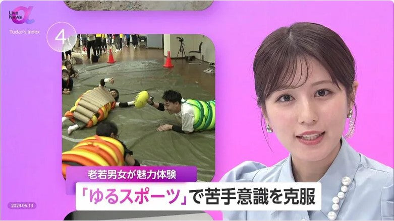 ハンデ不要で楽しむ運動「ゆるスポーツ」で苦手意識を取り除く　企業は健康経営・運動推進で“3倍”のリターンも