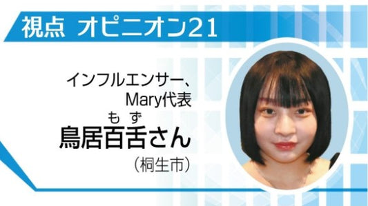 平等と公平の違い　共生社会へ配慮義務化