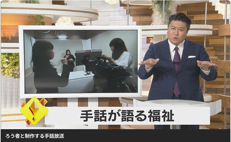 岡山放送、「第50回放送文化基金賞」放送活動部門を受賞　手話を通した「情報バリアフリー」を目指した取り組みが高く評価