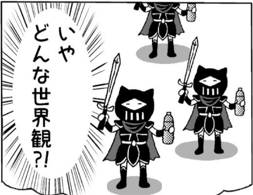 テレビから聞こえた「黒騎士たちが訪れる醤油会館です」が気になる！ 甲冑姿で醤油？その真意は【漫画の作者に聞く】