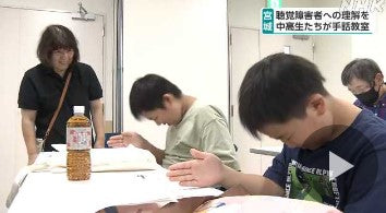 名取市　愛島公民館で手話教室 中高生が企画