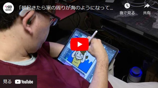 「朝起きたら家の周りが海のようになっていた」深夜の雨の音に気づかず・・・避難所で食事の知らせも聞こえない　聴覚障害者の現実を漫画で描く