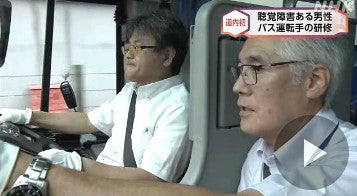 道内初 聴覚障害ある男性がバス運転手に 研修進む 苫小牧