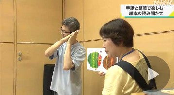 子どもたちに手話と朗読で絵本を読み聞かせ 大分市