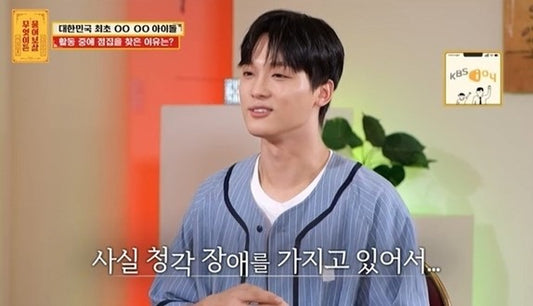 Big Ocean ヒョンジン、幼少期に聴力が低下も…アイドルデビューのきっかけとは（動画あり）