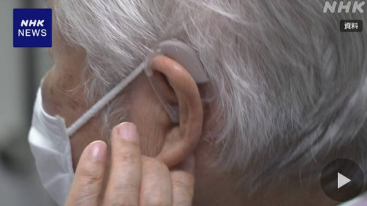 “一般聴力検査同程度でも 高齢なほど言葉聞き取れず” 研究GP